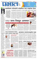 सातारा आवृत्ती