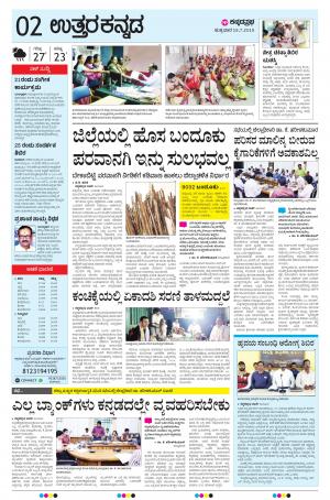  UTTARA KANNADA