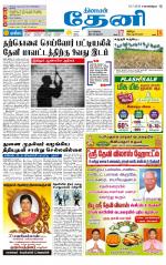 Theni-Madurai Supplement