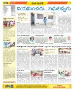 Medak Constituencies