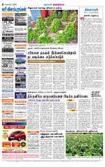 Dindigul-Madurai Supplement