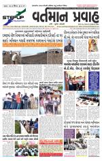 VARTMAN PRAVAH Daily