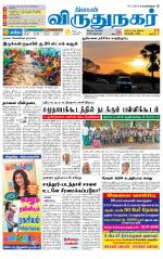 Virudhunagar-Madurai Supplement