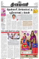 Dinamani - Pudukkottai