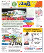 Guntur Amaravathi District