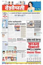 6th Feb Hingoli Parbhani