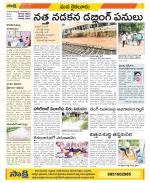 Krishna Constituencies