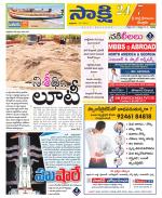 SPSR Nellore District