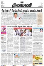 Dinamani - Erode & Ooty