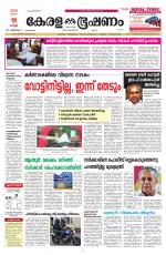 Keralabhooshanam (Malabar Edition)