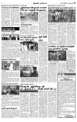 Nagarcoil Supplement