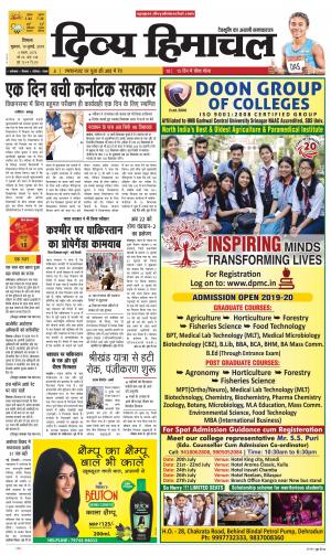 Divya Himachal Shimla