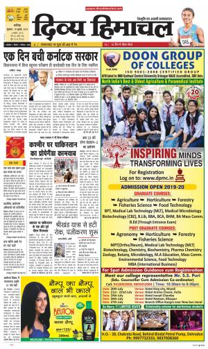 Divya Himachal Chandigarh