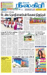 Nilgiri-Coimbatore Supplement