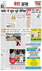 Divya Himachal Dharamsala +Mera Una +Aastha