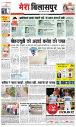 Divya Himachal Dharamsala+Mera Bilaspur +Aastha