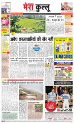 Divya Himachal Dharamsala+Mera Kullu +Aastha