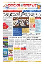 Namma Kalaburagi ಕಲಬುರಗಿ