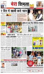 Mera Shimla (City Plus)