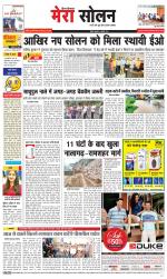 Divya Himachal Shimla+Mera Solan +Aastha