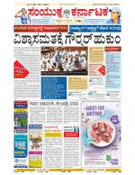 Namma Bengaluru, ಬೆಂಗಳೂರು