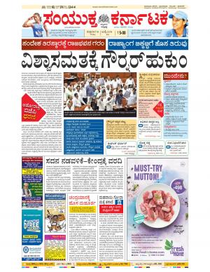 July,19,2019,bangalore