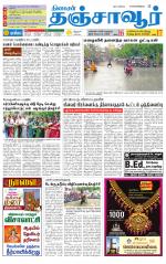 Thanjavur-Trichy Supplement