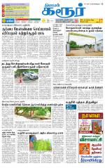 Karur-Trichy Supplement