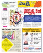 Vijayanagaram District