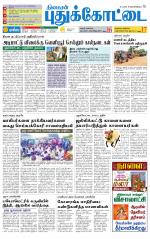 Pudukkottai-Trichy Supplement