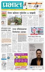 पुणे शहर आवृत्ती