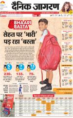 Gorakhpur Hindi ePaper, Gorakhpur Hindi Newspaper - InextLive