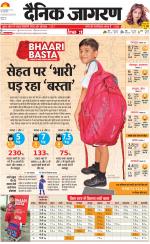 Jamshedpur Hindi ePaper, Jamshedpur Hindi Newspaper - InextLive
