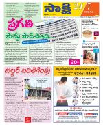 Visakhapatnam District