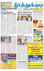 Tuticorin-Tirunelveli Supplement