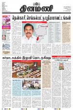 Dinamani - Kanchipuram