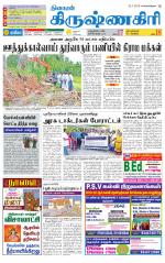 Krishnagiri-Salem Supplement