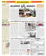 East Godavari Divisions