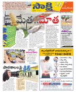 East Godavari District