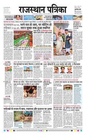 Delhi Edition E- paper
