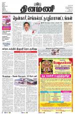 Dinamani - Tiruvannamalai