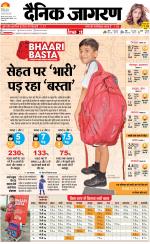 Patna Hindi ePaper, Patna Hindi Newspaper - InextLive