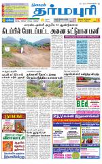 Dharmapuri-Salem Supplement