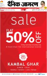 Varanasi Hindi ePaper, Varanasi Hindi Newspaper - InextLive