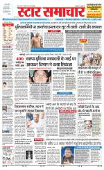 Star Samachar shahdol