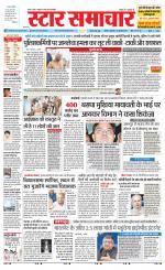 Star Samachar Satna