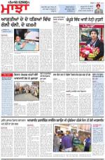 Punjabi Tribune (Majha/Doaba)