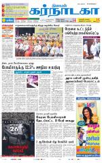 Bangalore Supplement