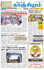 Kanchipuram-Chennai Supplement