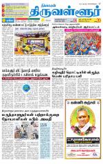 Tiruvellore-Chennai Supplement